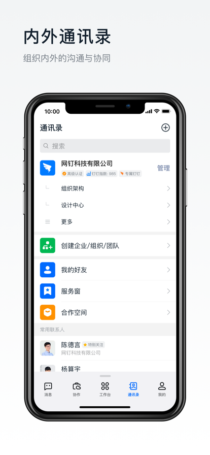 苹果版钉钉钉钉旧版本苹果版