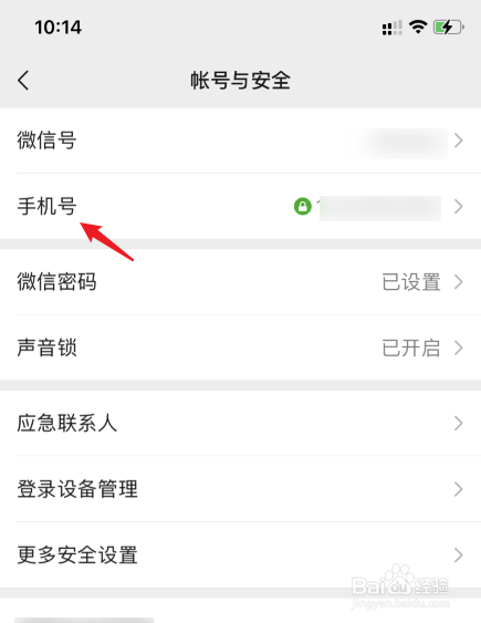 淘新闻怎么解绑手机号淘宝解绑手机号怎么解绑