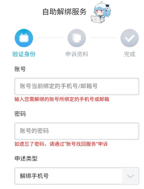 淘新闻怎么解绑手机号淘宝解绑手机号怎么解绑-第2张图片-亚星国际官网