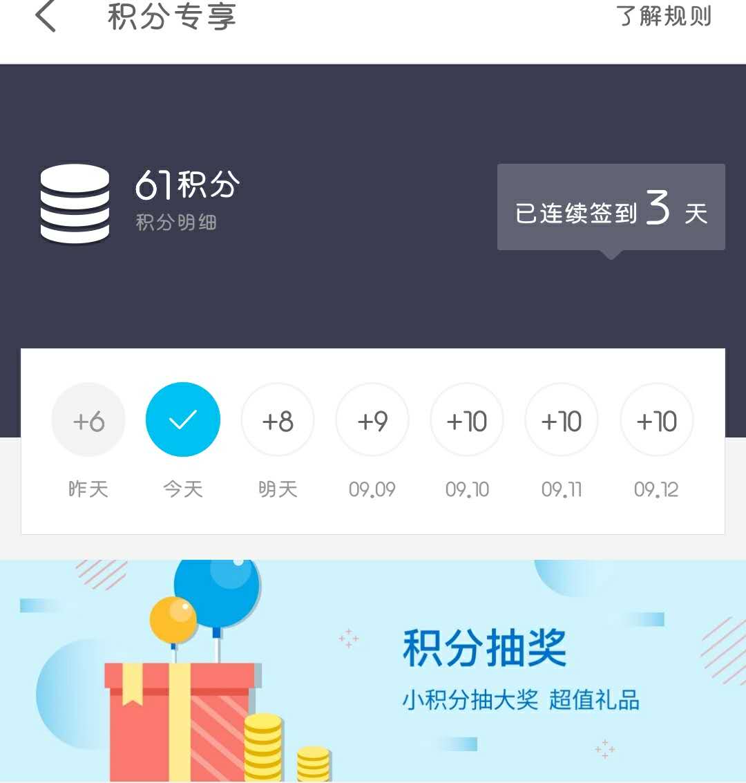 网易新闻客户端积分网易新闻客户端的优缺点