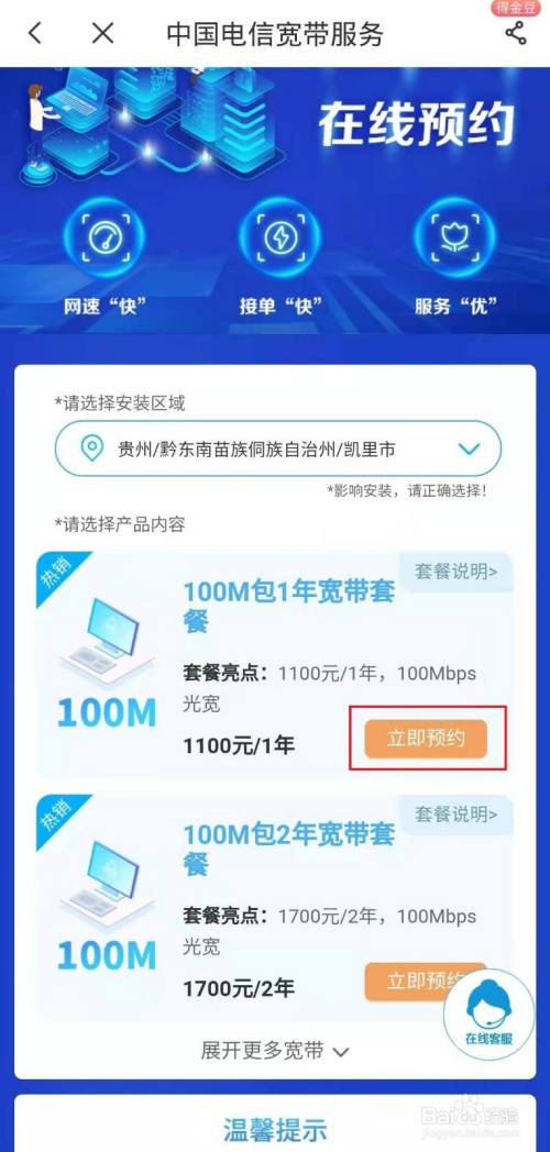 电信app怎么找客户端电信app怎么打电子发票