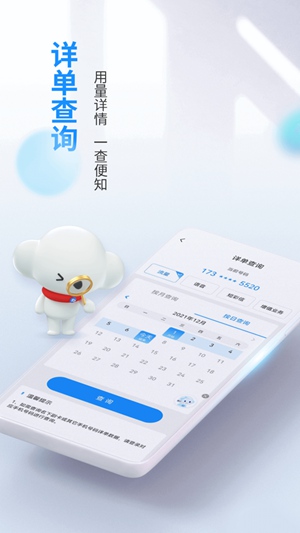 电信app怎么找客户端电信app怎么打电子发票-第2张图片-亚星国际官网