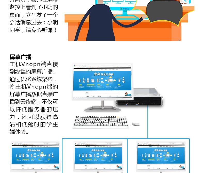搭建瘦客户端瘦客户端有哪些设备-第1张图片-亚星国际官网
