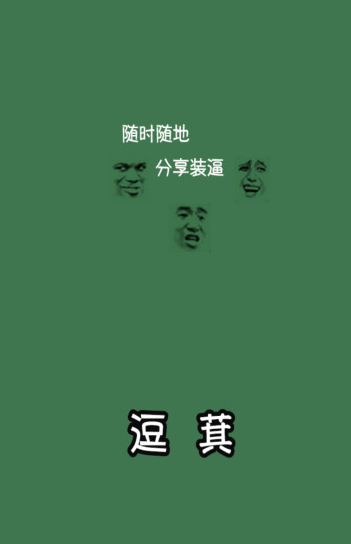 豆萁安卓版豌豆荚下载官方下载