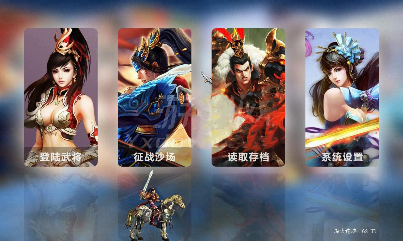 三国群英传安卓版破解三国群英传2威力加强版安卓下载