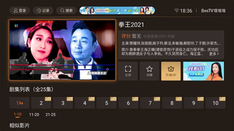 埋堆堆安卓版哪里下载埋堆堆电视版apk下载-第2张图片-亚星国际官网