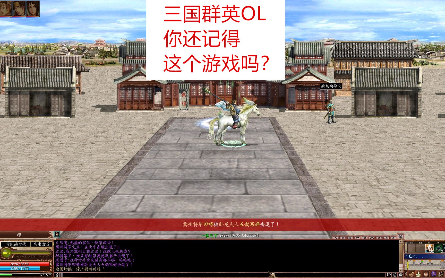 三国群英传ol客户端三国群英传ol官网网站