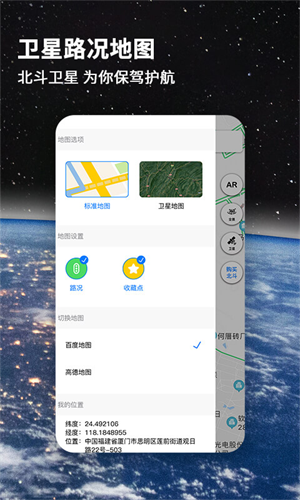 北斗导航手机版下载官方正式版北斗三号全球卫星导航系统正式开通仪式-第2张图片-亚星国际官网