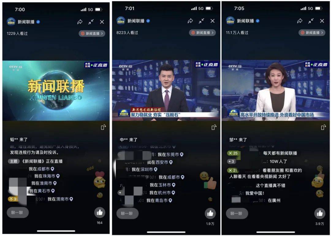 苹果手机能看什么新闻联播的简单介绍-第2张图片-亚星国际官网