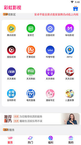 苹果pptv破解版腾讯视频破解版吾爱破解