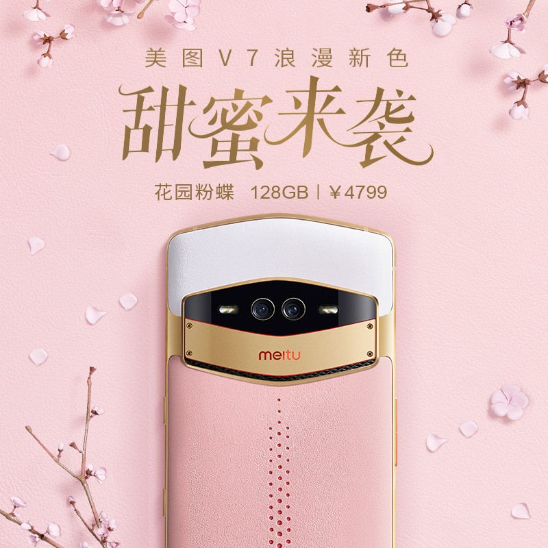美图限量版手机美图t9限量版和t9-第2张图片-亚星国际官网