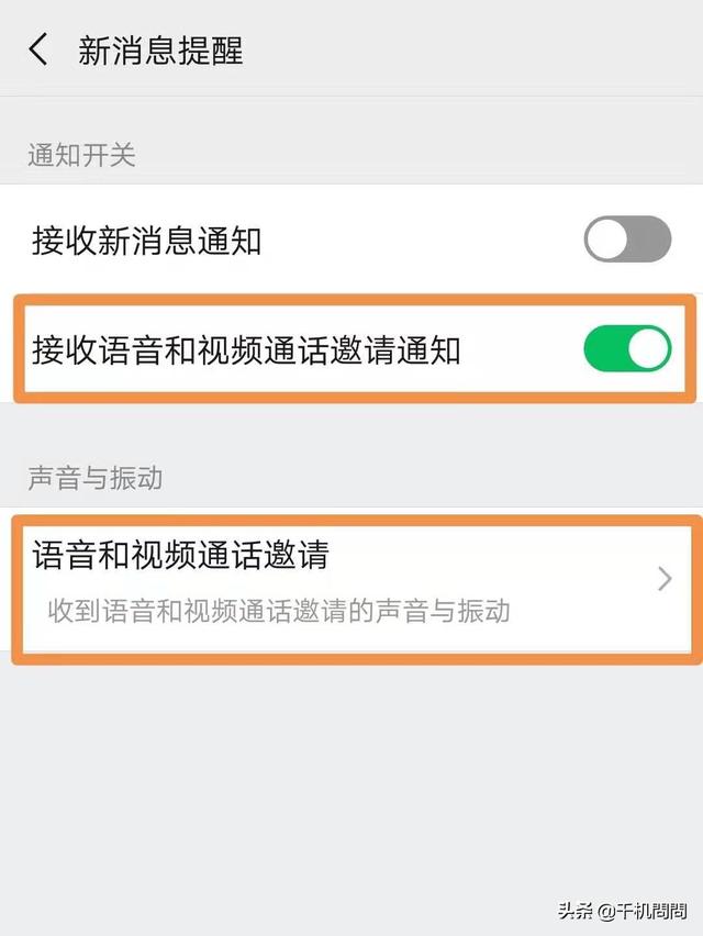 苹果手机怎么收到新闻通知苹果手机为什么收不到任何通知了