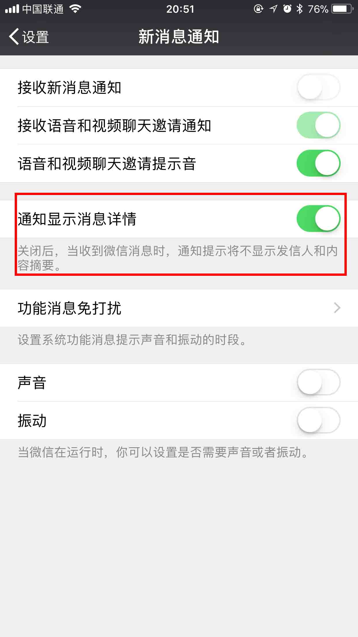 苹果手机怎么收到新闻通知苹果手机为什么收不到任何通知了-第2张图片-亚星国际官网