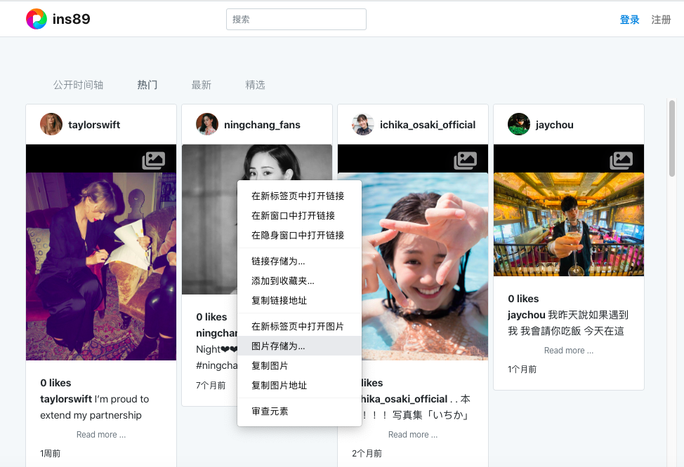 ins下载苹果版ins怎么注册苹果手机ins注册教程