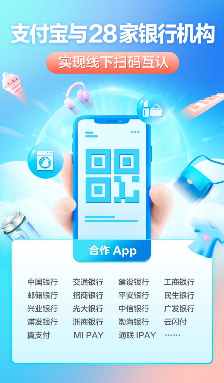 支付宝客户端官方支付宝客户端官方下载-第2张图片-亚星国际官网