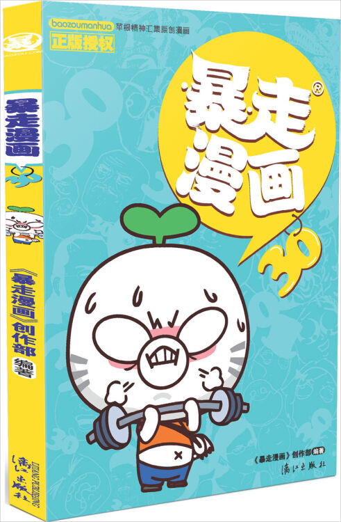暴走漫画编辑器手机版免费的推文ai漫画生成软件