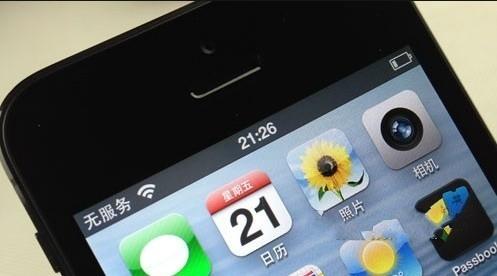 新闻苹果手机问题关于台湾问题的新闻-第2张图片-亚星国际官网