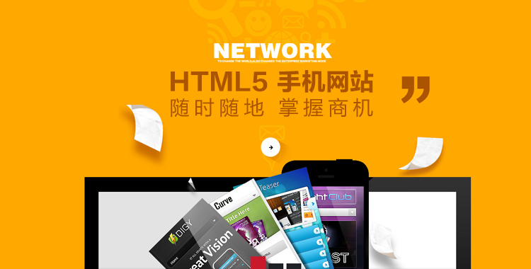 手机版网站开发51网页版在线登录入口-第2张图片-亚星国际官网