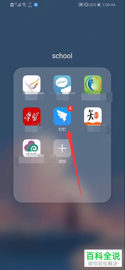 钉钉苹果版怎么投票钉钉苹果版怎么下不了