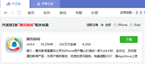 苹果和腾讯的新闻苹果公司最近怎么了
