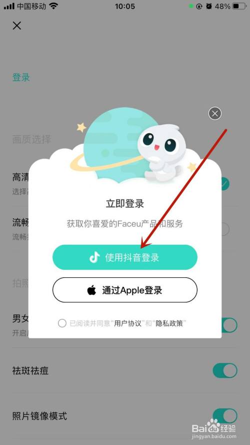 faceu手机版faceu激萌相机电脑版下载