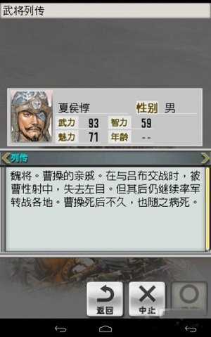 三国志touch汉化版安卓touchfeeling汉化版