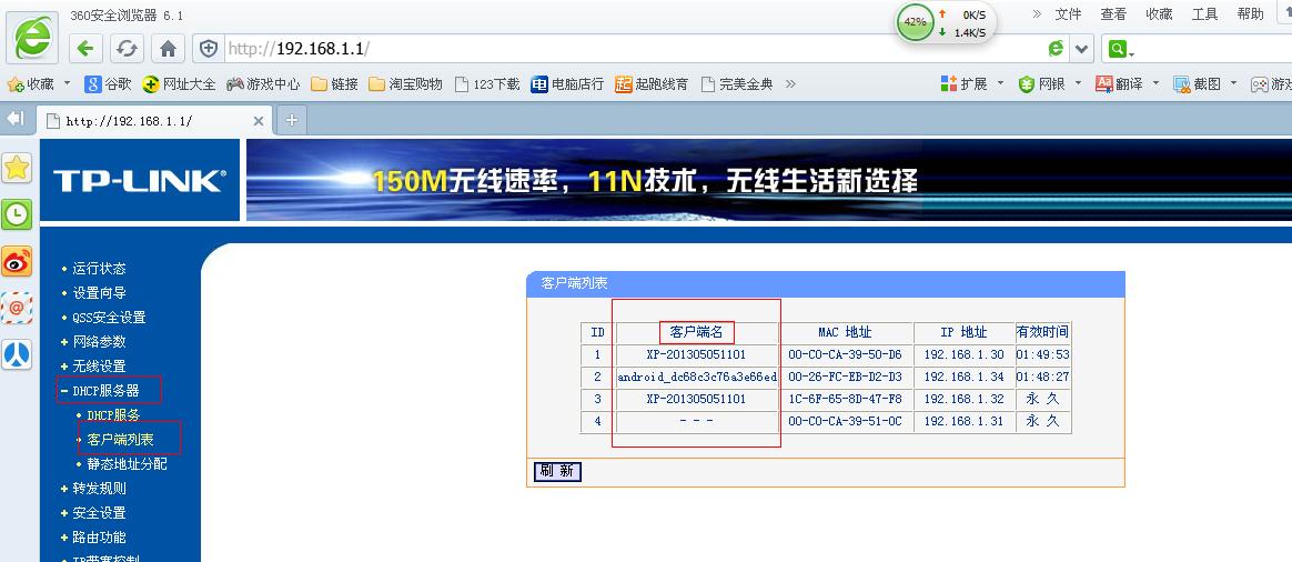 锐捷客户端官方mac下载华为19216831
