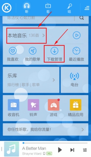 酷狗音乐8.8.0苹果版酷狗音乐885去广告版-第2张图片-亚星国际官网