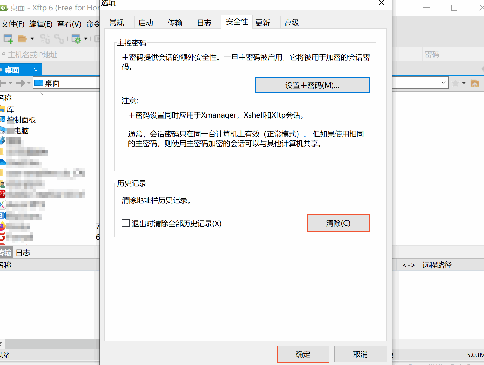 官方客户端安全吗腾讯游戏安全中心客户端怎么打开