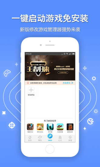 八门神器安卓破解版永久免费破解单机游戏盒子