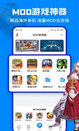 八门神器安卓破解版永久免费破解单机游戏盒子-第2张图片-亚星国际官网