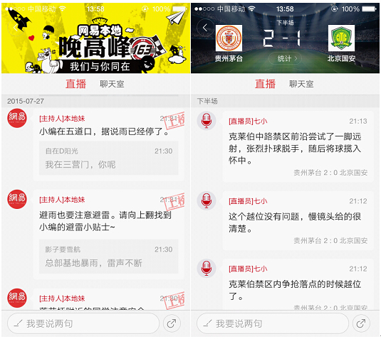 新闻客户端多视窗直播中央13频道新闻直播间官网-第2张图片-亚星国际官网