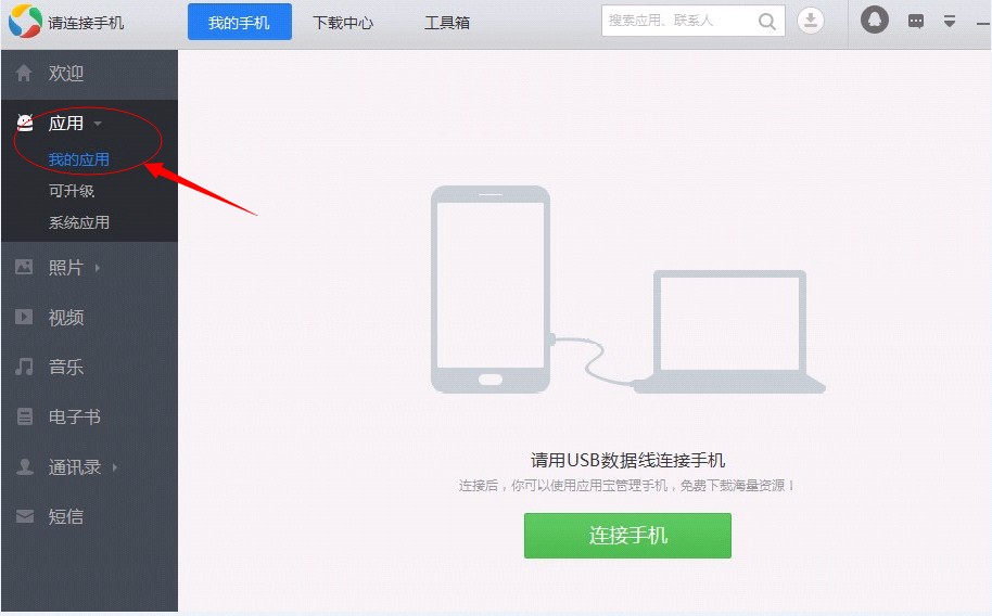 监控眼安卓版下软件手机安装监控摄像头软件