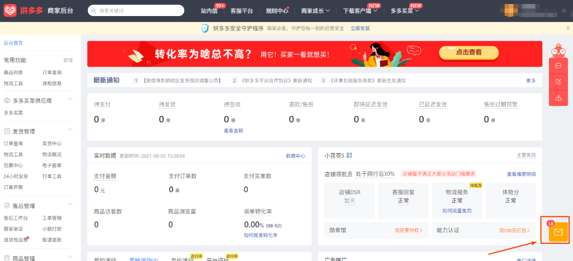 拼多多手机网页版登录拼多多手机网页版登录首页
