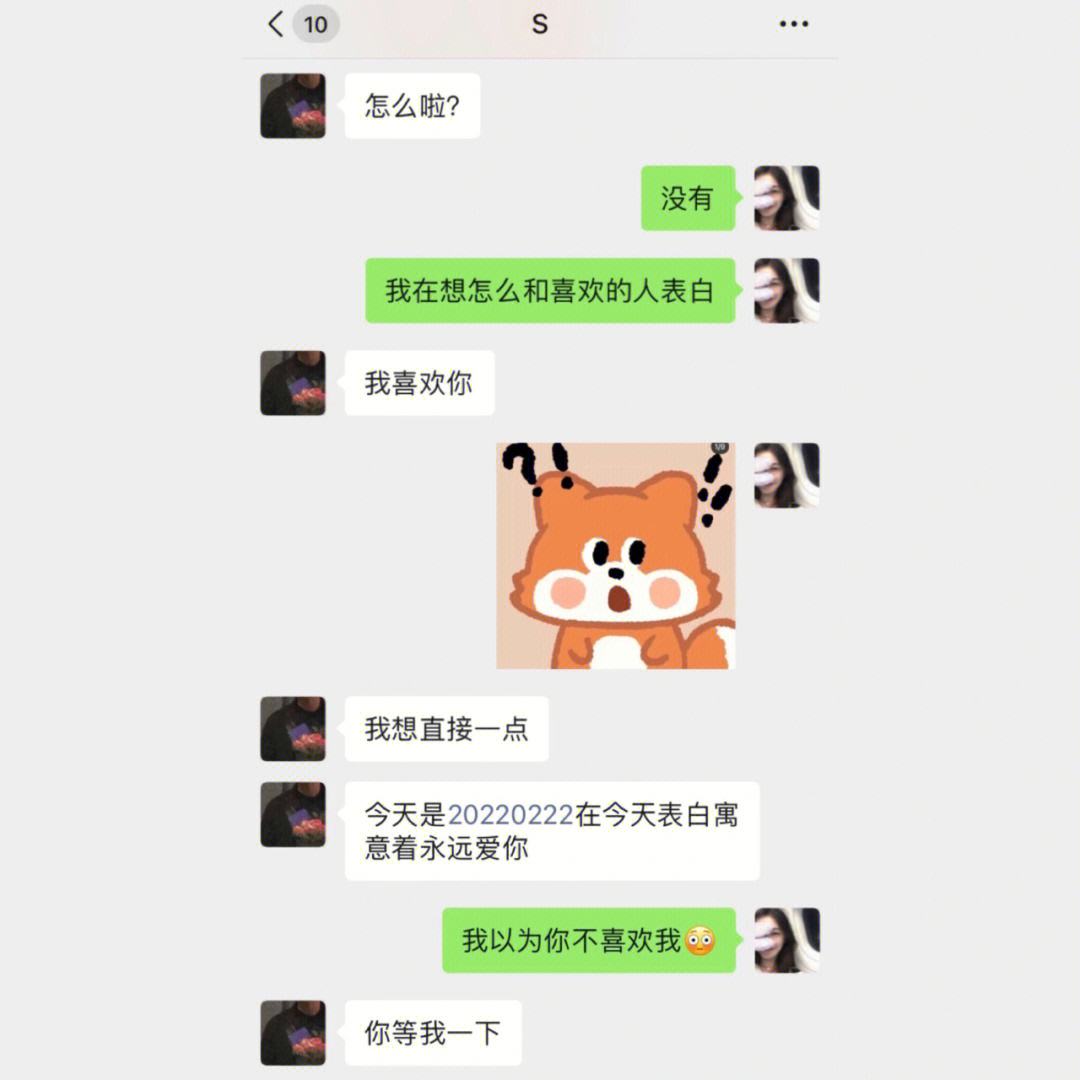 制作表白软件手机版表白网站生成器手机版