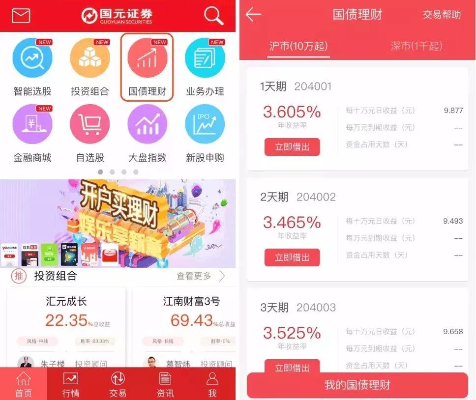 东方赢家财富版手机下载东方赢家电脑版官方下载安装-第2张图片-亚星国际官网