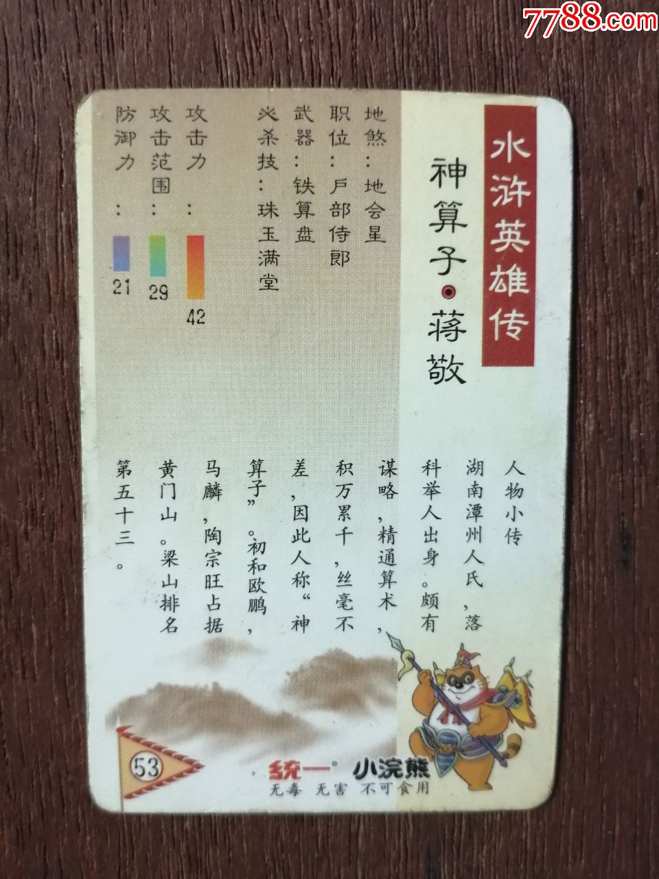 神算子手机版手机看六神算子-第2张图片-亚星国际官网
