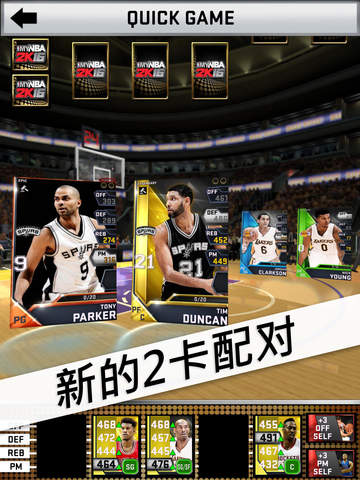nba2k16安卓版无限金币nba2k23破解版无限金币豪华存档-第2张图片-亚星国际官网
