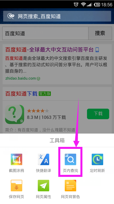 手机用网页版浏览器ie浏览器网页版进入