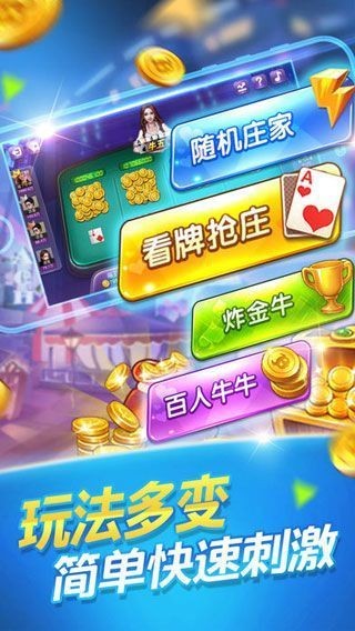 棋牌在线手机版同城游戏大厅官方免费版