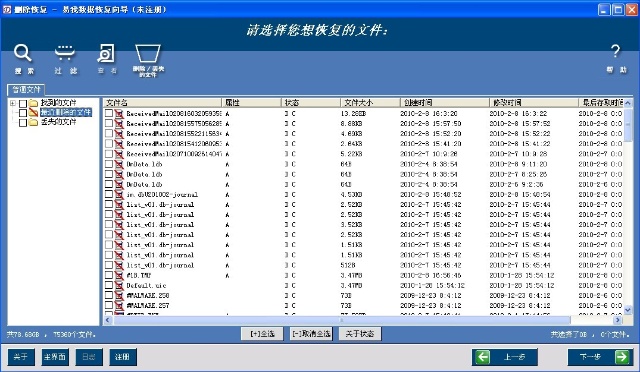 易我数据恢复向导软件手机版easeus数据恢复软件下载-第2张图片-亚星国际官网