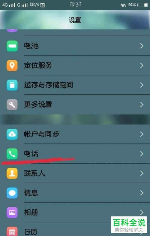 手机解锁资讯怎么关闭手机解锁跳出来热点资讯