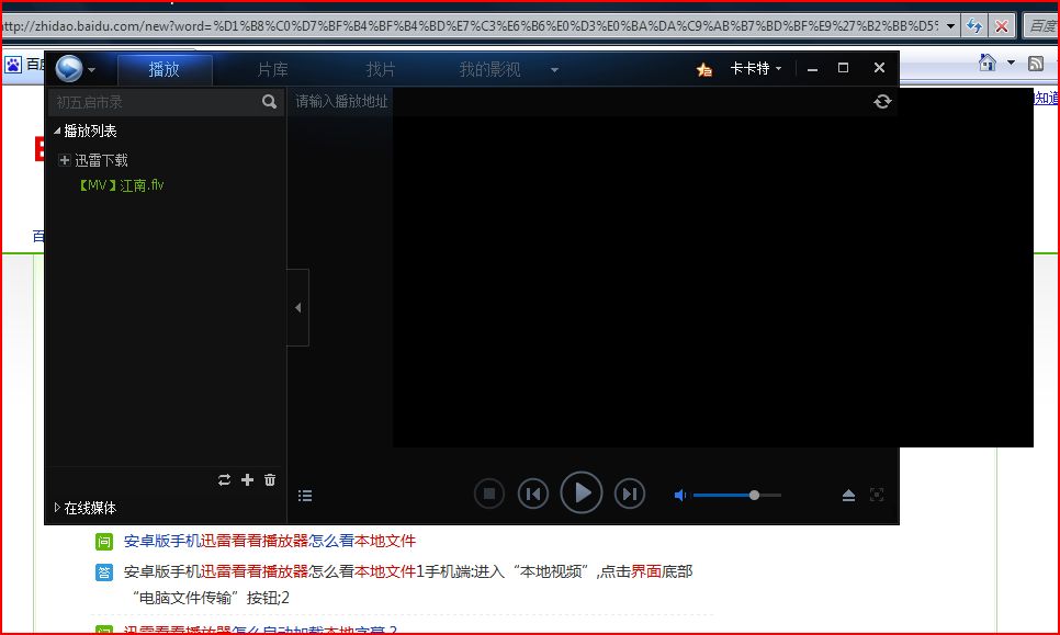 迅雷播放器下载安卓版迅雷游戏中心app下载官网-第2张图片-亚星国际官网