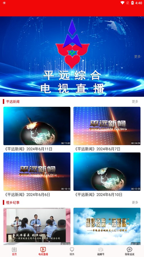 安卓仿新闻图集22g1013图集电子版-第2张图片-亚星国际官网
