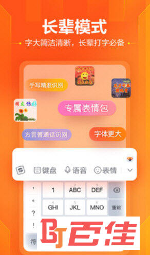 搜狗手机输入法去广告版搜狗五笔输入法电脑版下载-第2张图片-亚星国际官网