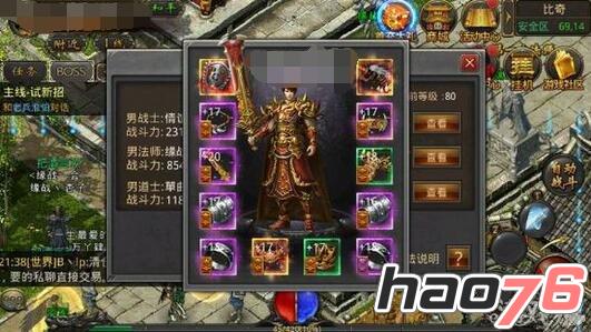 热血传奇手机版武器箱热血传奇180装备一览表-第1张图片-亚星国际官网