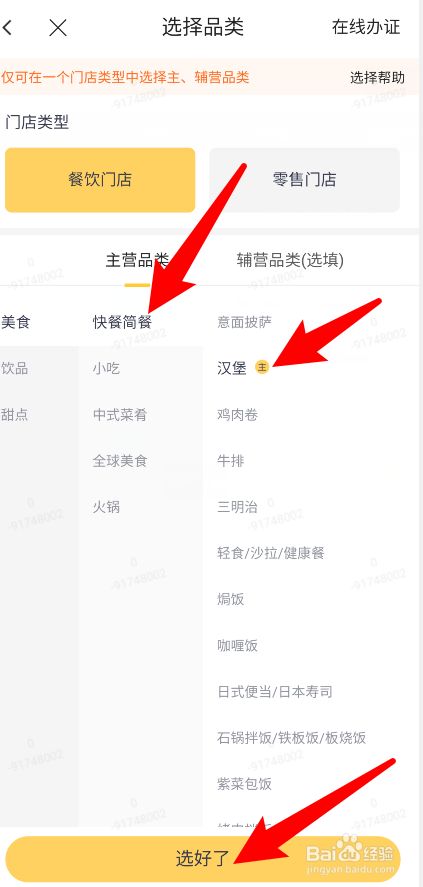 美团外卖商家版客户端美团商家版app的下载方式