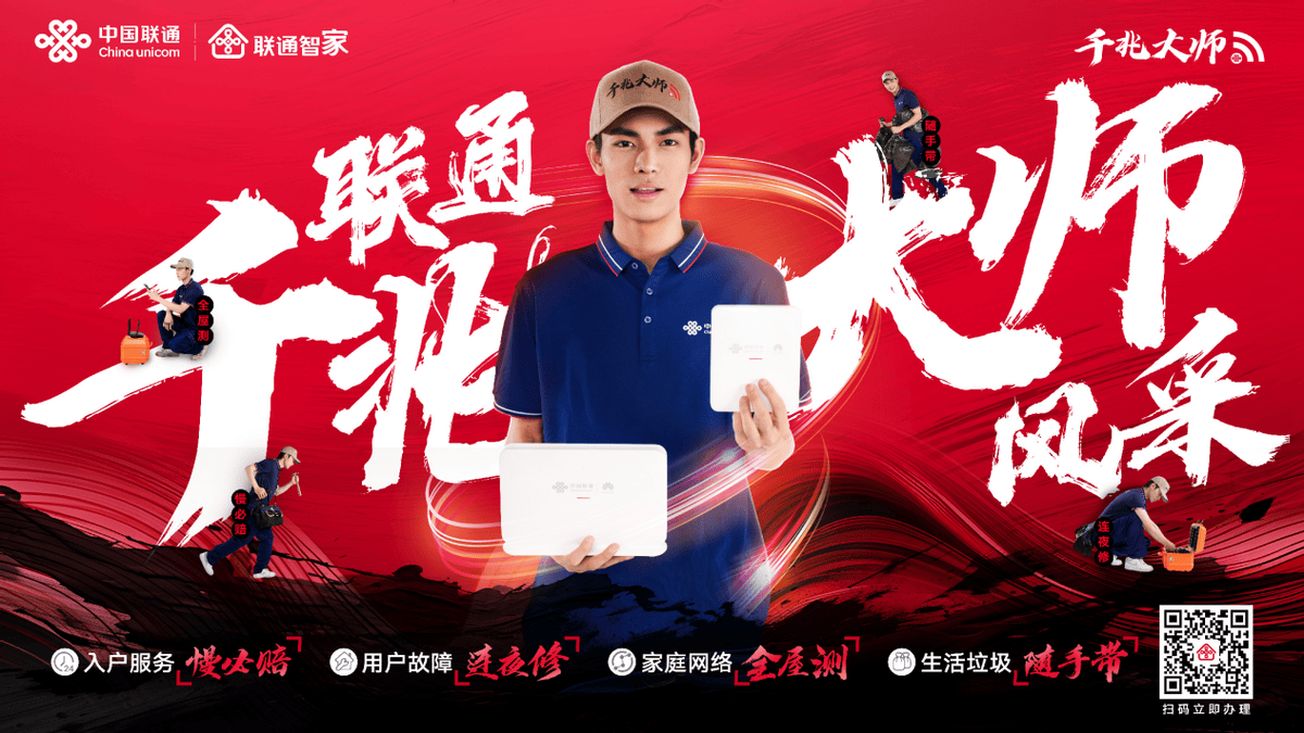 陕西联通宽带客户端中国联通官网登录入口手机版-第2张图片-亚星国际官网
