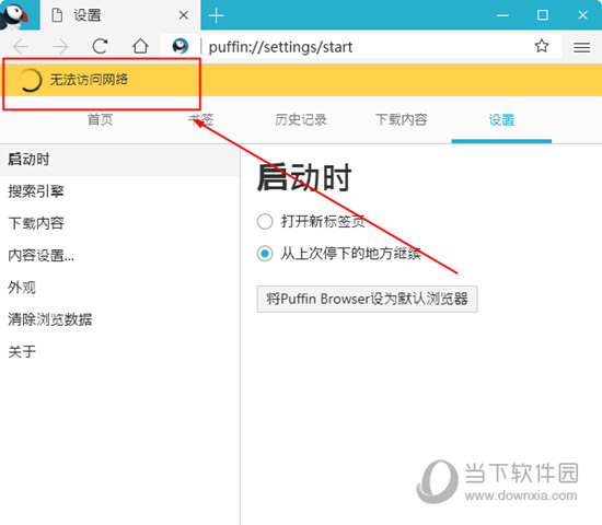 puffin浏览器手机版puffin浏览器内核集成