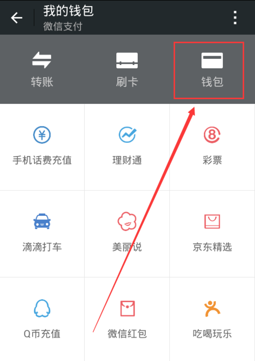 搜狗钱包苹果手机版搜狗输入法借钱怎么没有了